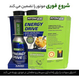 اکتان بوستر اکسادو مدل انرژی درایو حجم 250 میلی لیتر