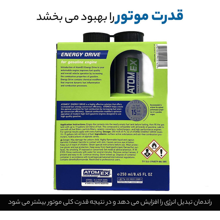 اکتان بوستر اکسادو مدل انرژی درایو حجم 250 میلی لیتر