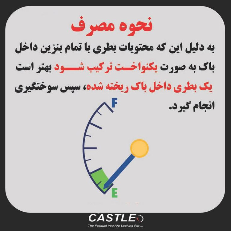 اکتان بوستر کستل مدل اکو 500 حجم 500 میلی لیتر
