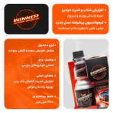 اکتان بوستر و مکمل سوخت خودرو بنزینی وینر مدل 300 حجم 300 میلی لیتر بسته 3 عددی